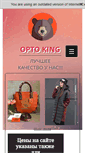 Mobile Screenshot of optoking.com